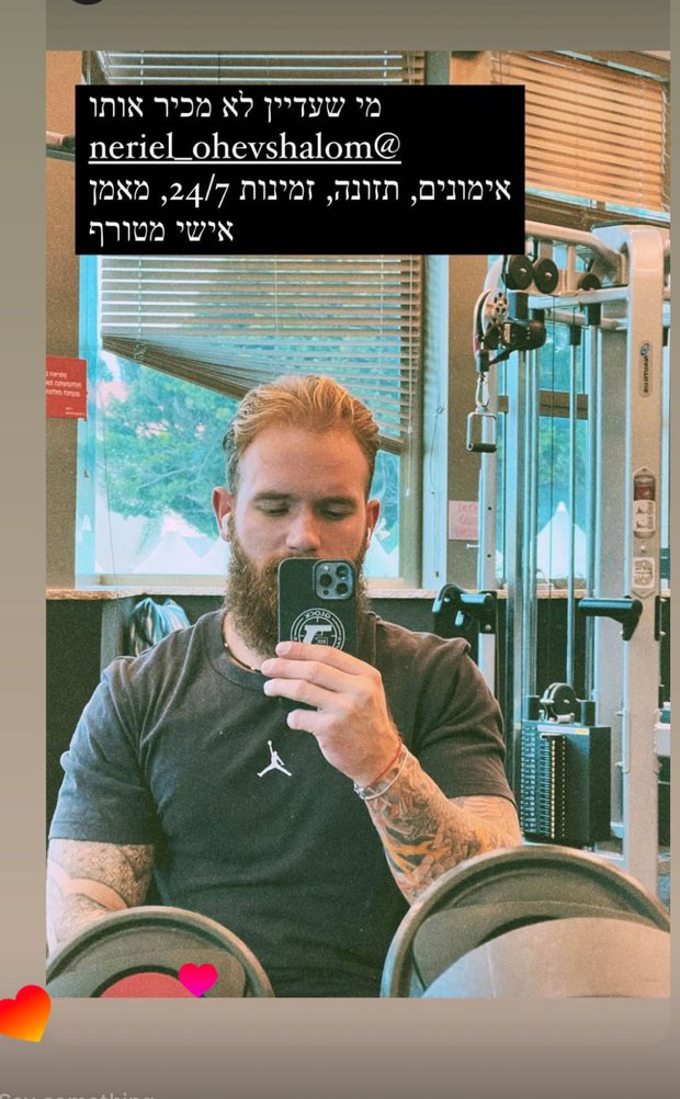תיוג בסטורי — מתאמן Momentum