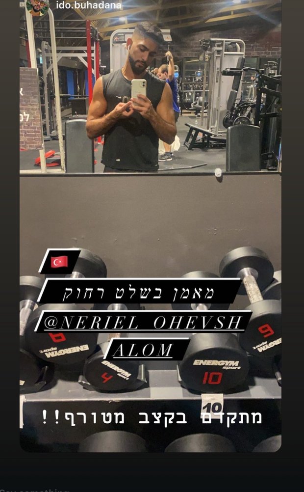 תיוג בסטורי — מתאמן Momentum